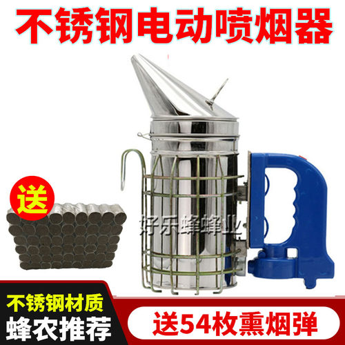 电动喷烟器蜜蜂工具喷烟器不锈钢喷烟器驱蜂喷烟器养蜂专用包邮