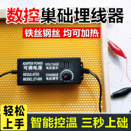 数控可调温巢础安装器电热埋线器上础器巢框压线器养蜂工具12V5A