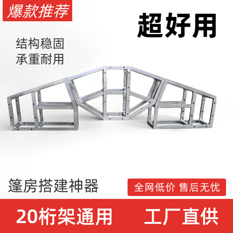 方管桁架角度接头棚房搭建接头大跨度婚庆篷房角度转接头桁架接头