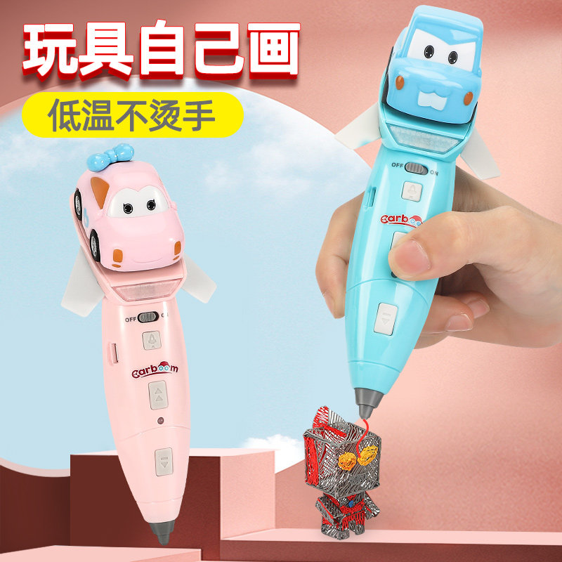 3D打印笔儿童三d立体绘画马良神笔小学生三地打印比耗材套装玩具