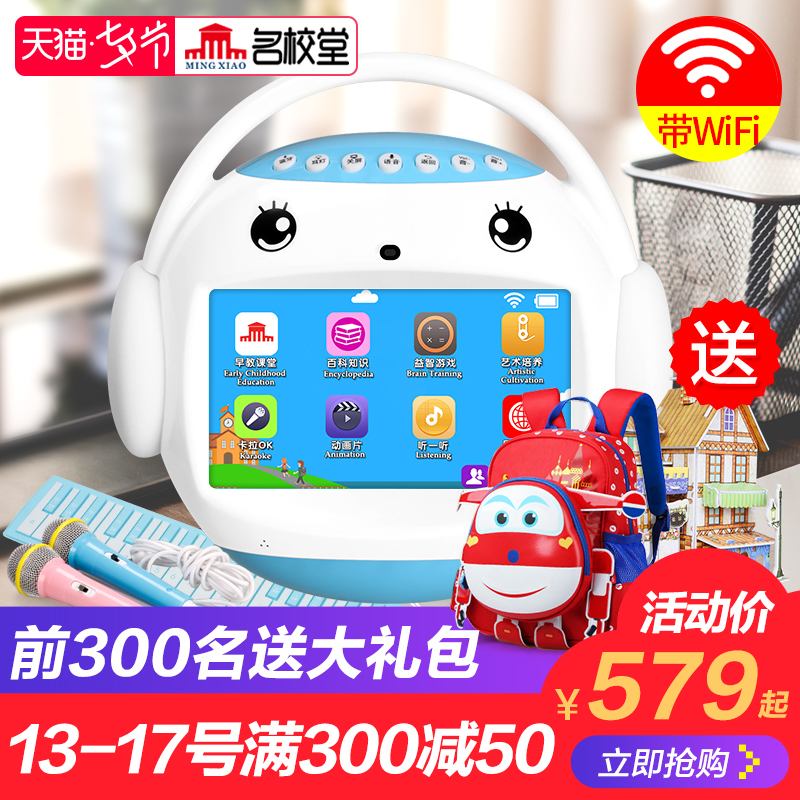 ÃûУÌöùͯÔç½Ì»úr7¿ÉÁ¬wifi´¥ÃþÆÁ¿¨ÀOK³ª¸è¹ÊÊ»ú3-6Ëêѧϰ»ú