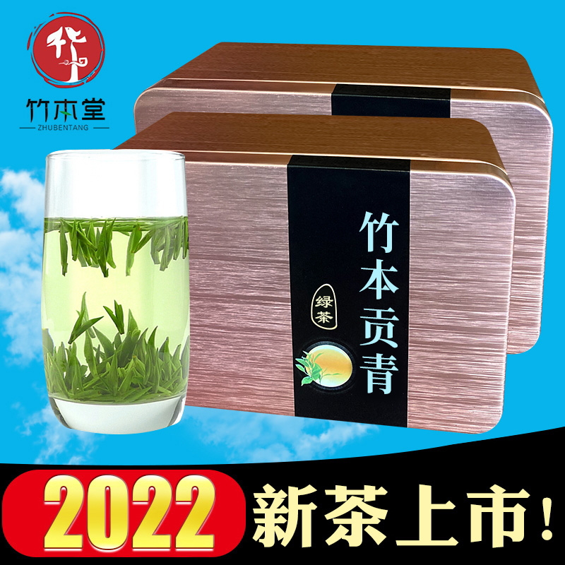 眉形雀舌2022新茶炒青嫩芽绿茶四川峨眉山茶叶明前春茶包装250g