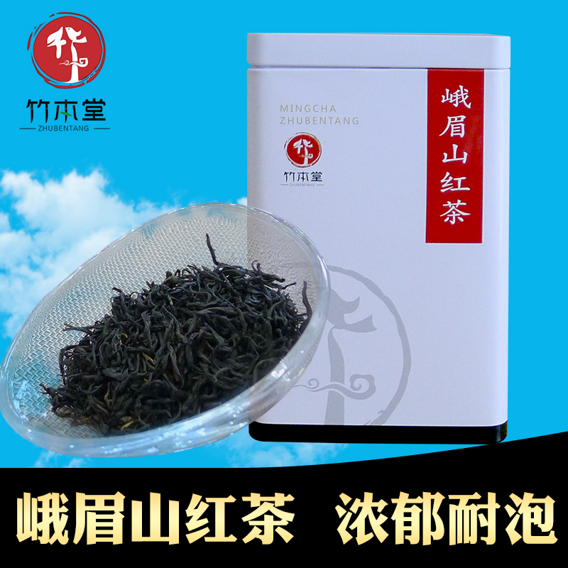 四川峨眉山浓香工夫红茶