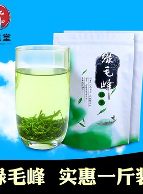 峨眉毛峰明前绿茶竹本堂