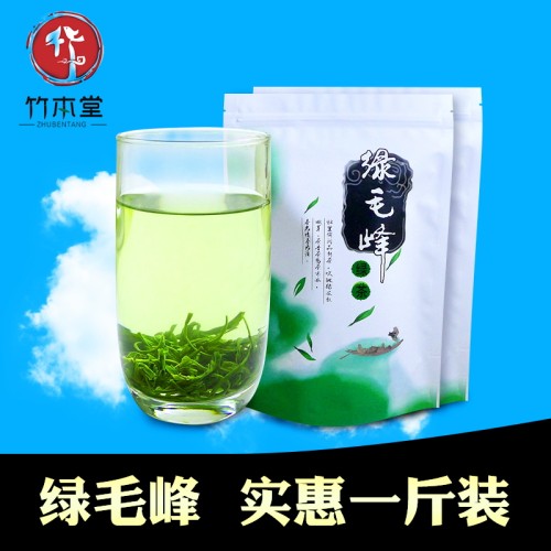 峨眉毛峰明前绿茶竹本堂