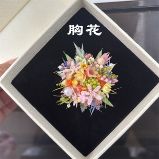 高级永生花成品胸针小众设计感青春系立体情侣户外摆拍道具 毕业季