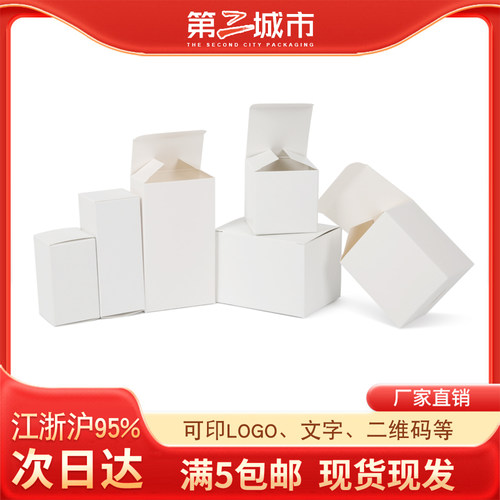 定制产品印刷药膏白卡纸盒