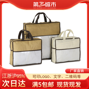 棉被袋收纳防尘袋无纺布袋四件套搬家拉链袋家纺包装袋透明可定制