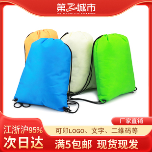 纯色无纺布抽绳双肩束口袋收纳防尘背包袋学生社团活动收口袋印刷
