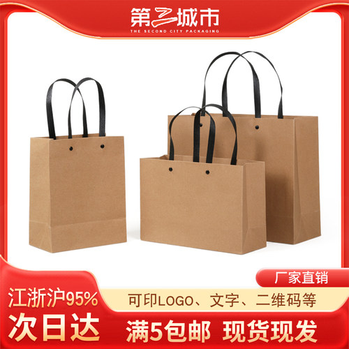 手提敲钉纸袋礼品袋现货定制logo