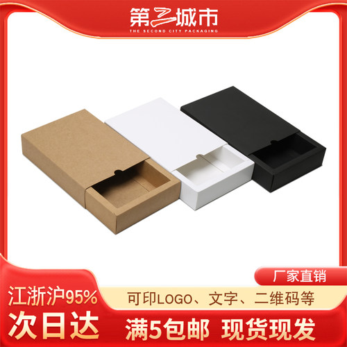 牛皮纸盒抽屉礼品盒定制logo现货
