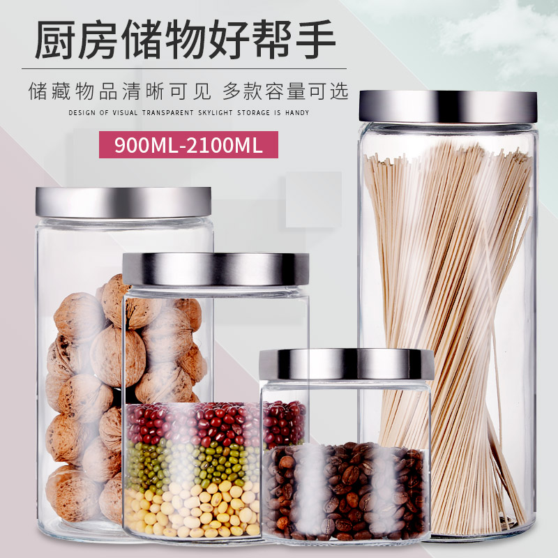 Scybe喜碧纳吉密封罐大号透明玻璃瓶杂粮储物罐奶粉罐防潮茶叶罐