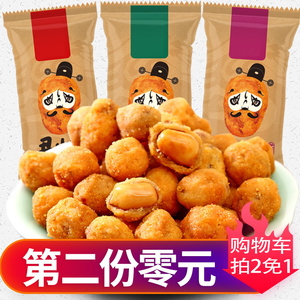 12.9元包邮 罐西 多味花生怪味豆花生400g*2份