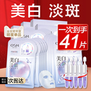 欧诗漫美白淡斑面膜女补水保湿去黄气暗沉提亮肤色官方旗舰店正品