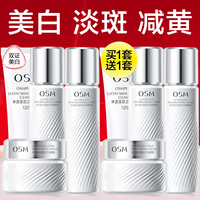 欧诗漫珍白因水乳套装美白淡斑护肤品减黄补水官网旗舰店官方正品