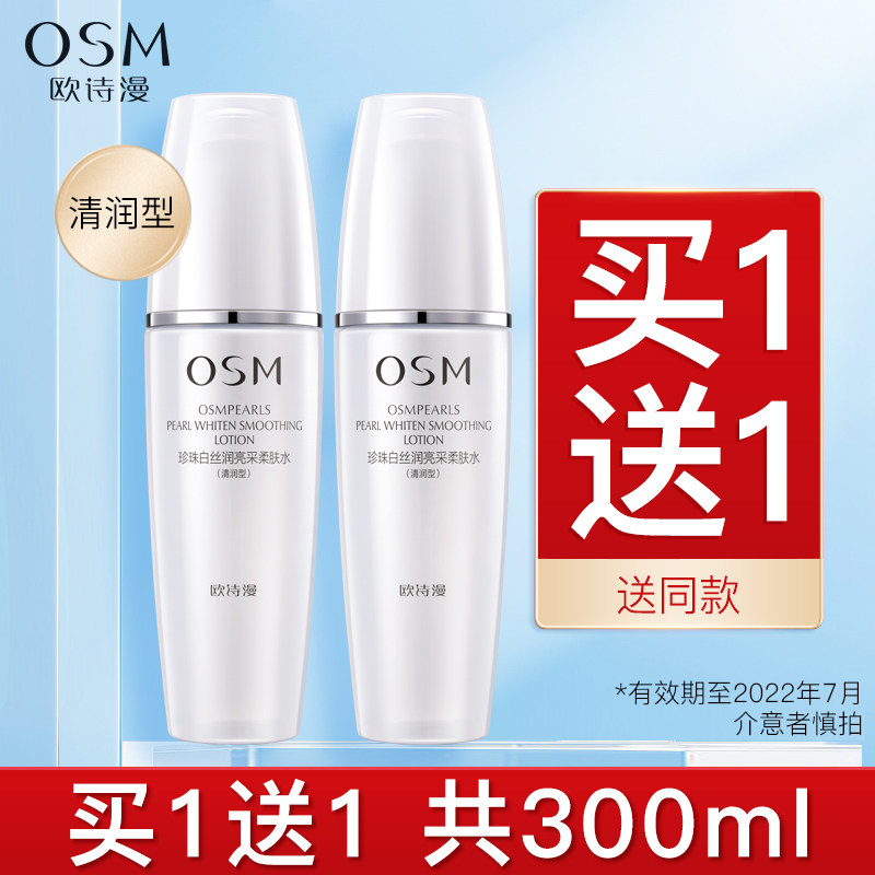 European Poetry Man Pearl White Run the wire Radiance Toner Moist skin whitening Pale spot Replenish water Moisture Toner Skin care productsin the Skin Care/Body/Essential oils , Lotion/Toner  category - from Buy2taobao.com to provide professional Taobao agent buy service