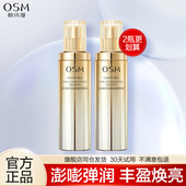 欧诗漫珍珠金致焕妍紧肤乳液紧致弹润提拉补水保湿 官方旗舰店正品