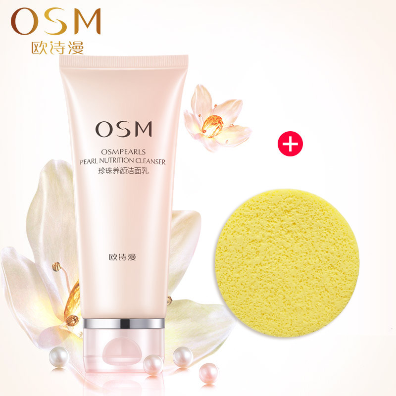 European Poetry Man Pearl Cleansing Milk 100ml deep level clean Oil control Moisture Replenish water Cleanser Flagship store quality goodsin the Skin Care/Body/Essential oils , Cleansing  category - from Buy2taobao.com to provide professional Taobao agent buy service