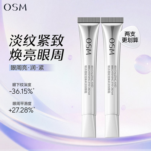 提拉紧致眼周  厂家直营*