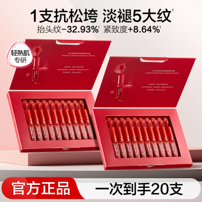 欧诗漫奢颜次抛精华液紧致淡纹抗皱舒缓抗老胶原蛋白护肤官方正品
