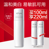 欧诗漫珍白因乳液美白淡斑深层保湿 补水滋润透亮女官方旗舰店正品