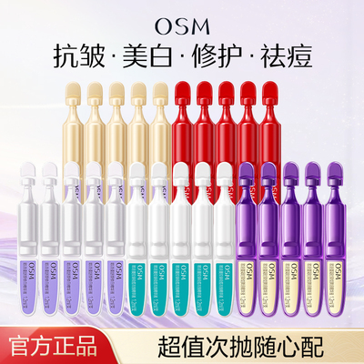 欧诗漫次抛精华组合面部舒缓美白淡斑减黄官方正品随心搭配试用装