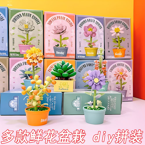 儿童节礼物【精致摆件】拼图积木