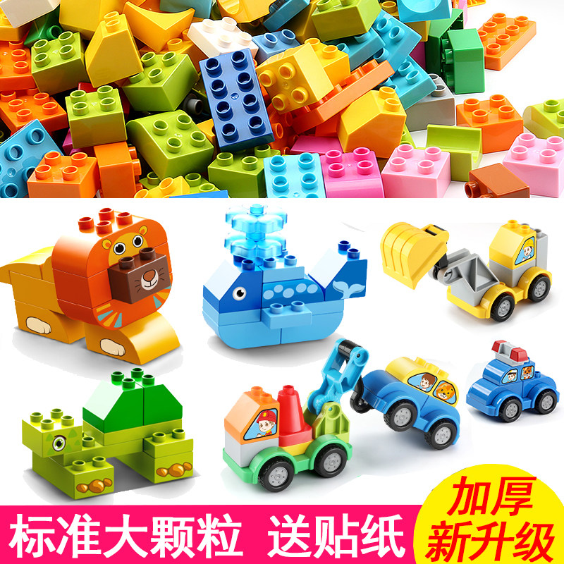 费乐大颗粒散装diy儿童大块积木拼装益智宝宝玩具男孩 积木桌通用