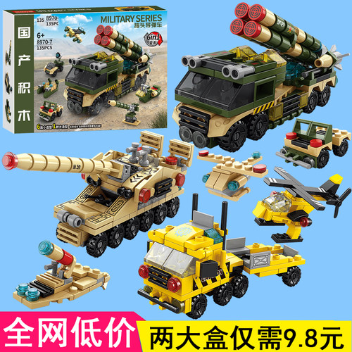 大盒装6合1变形】超多款拼装玩具