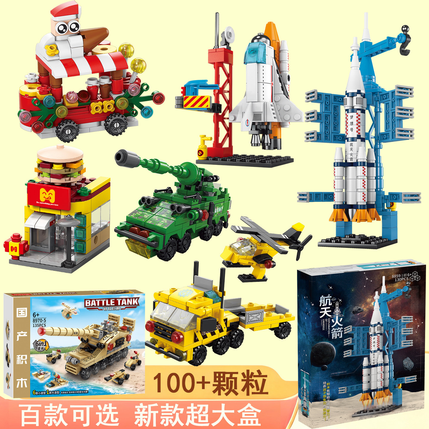 精致造型】儿童新年圣诞拼图积木