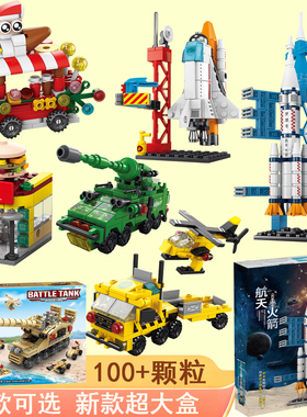 新年儿童小学生拼装积木益智力动脑3D玩具DIY立体拼图圣诞节礼物