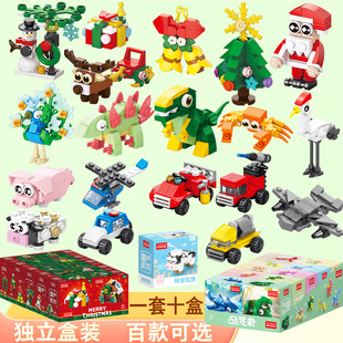 8岁 旦礼物盲盒5 新年儿童益智diy拼装 积木小动物恐龙玩具幼儿园元