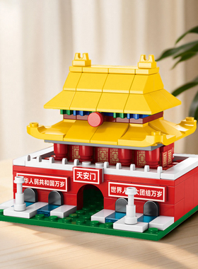 新款北京天安门城楼拼装积木儿童城市系列益智力玩具男6到8岁礼物