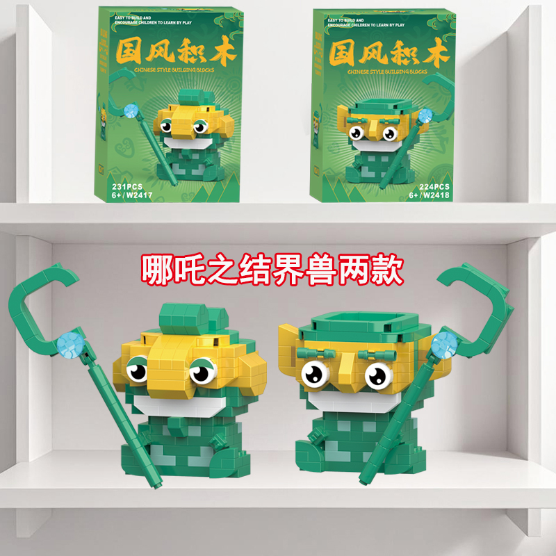 两盒【哪吒结界兽】手办拼装人仔