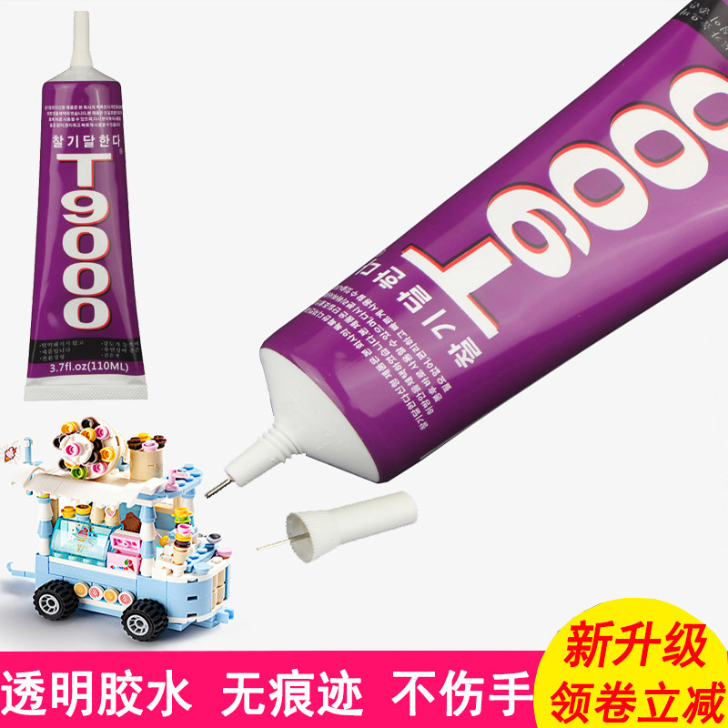 适用于标准积木固定胶水手工diy模型胶拼装玩具稳固胶小颗粒透