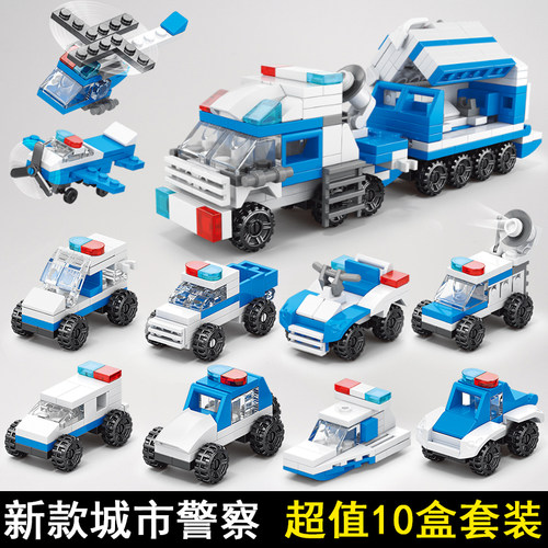 【创意玩具】10盒积木拼装小玩具