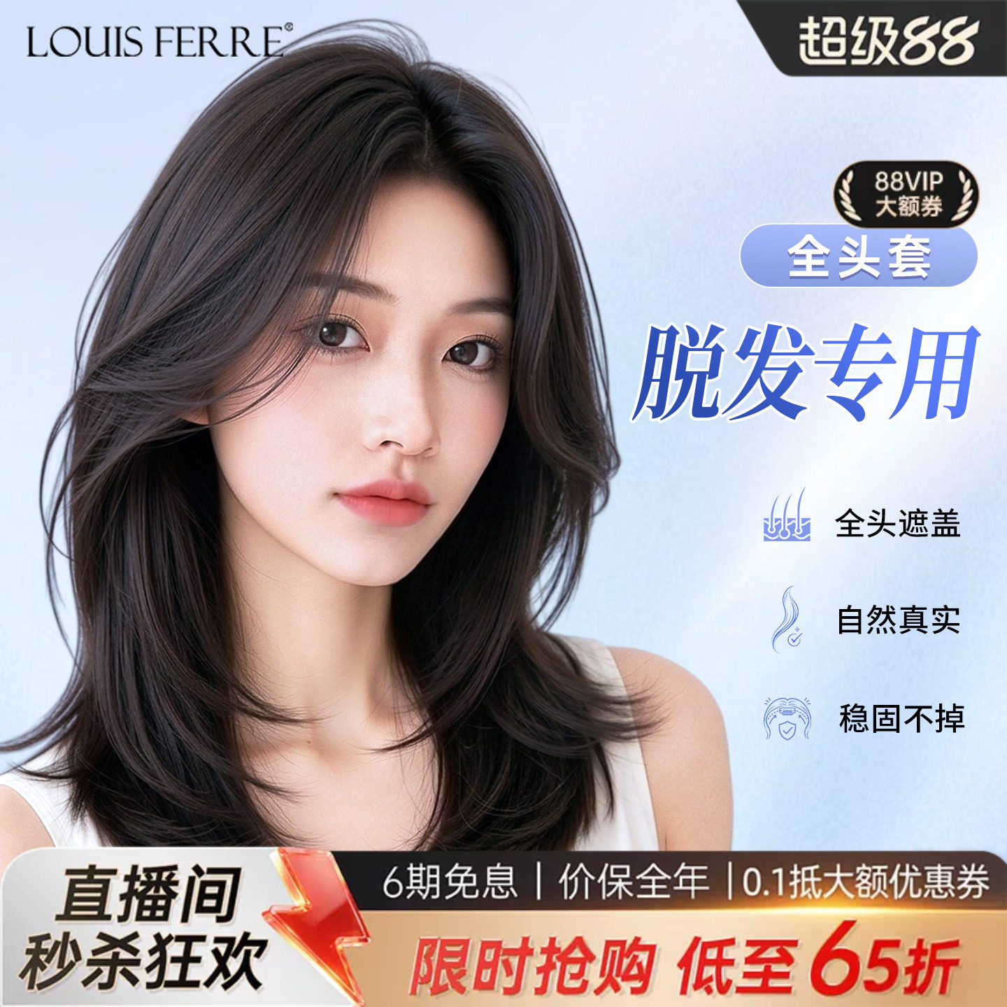 化疗后产后脱发光头假发女全头套