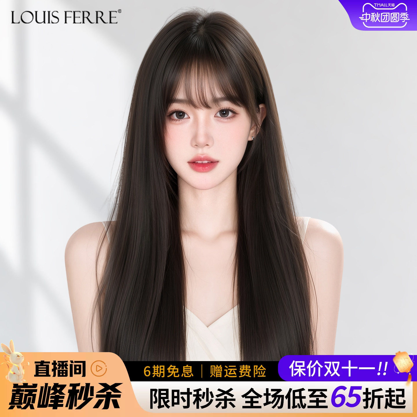 【网红同款】空气刘海全真人发丝