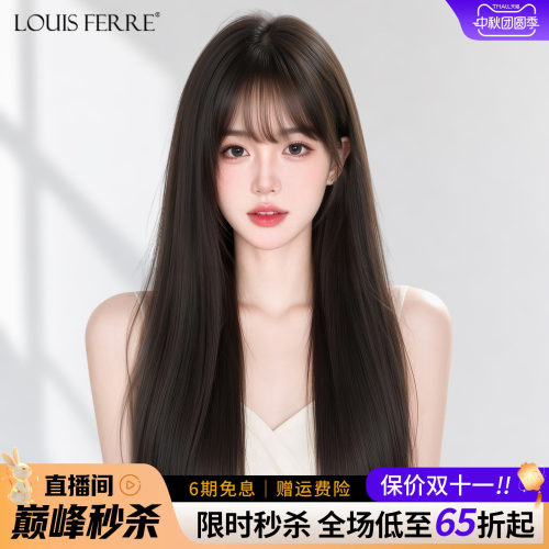 【网红同款】空气刘海全真人发丝
