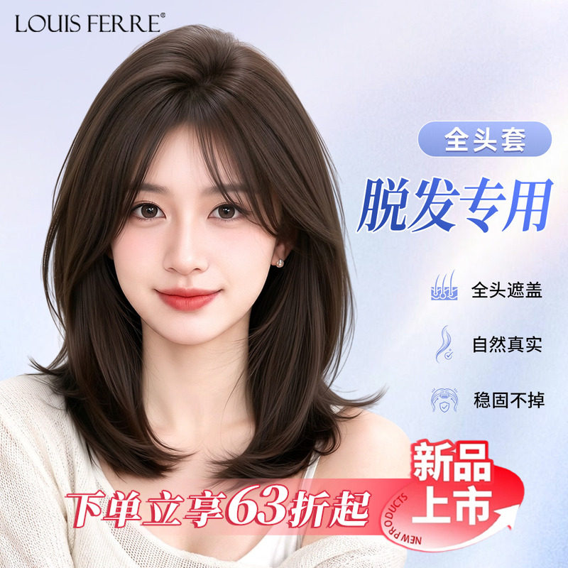 假发女脱发专用假发全真发短发