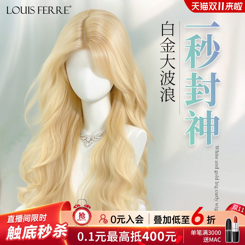 假发全头套女白金色长卷发