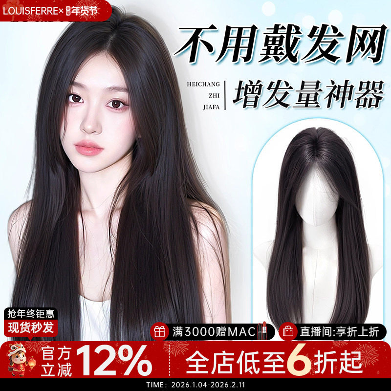 不用戴发网蕾丝递针假发片女头顶遮白发增发量蓬松高颅顶补发片,美发护发/假发,直发片,淘宝优惠券,粉丝福利购,淘宝优惠卷