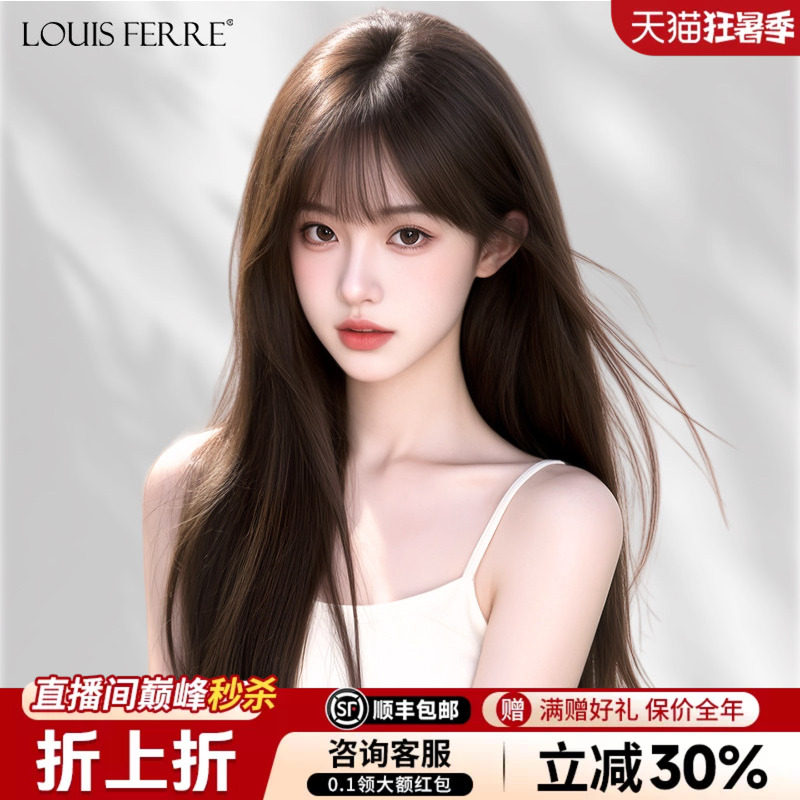 【网红同款】空气刘海全真人发丝