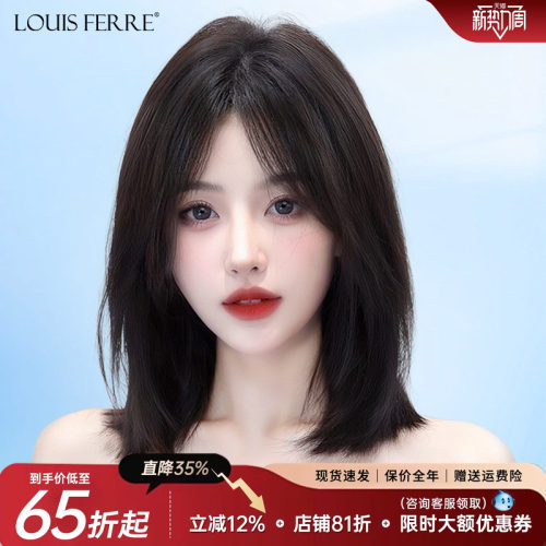 锁骨发真发短八字刘海手织假发套