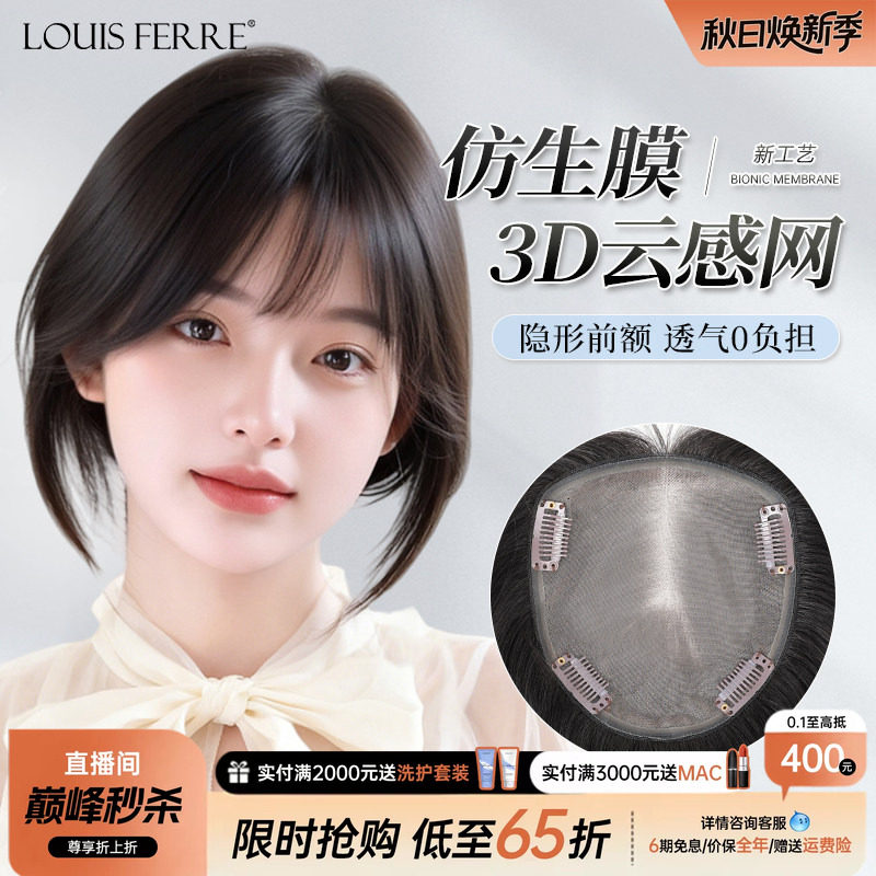 假发片女头顶遮白发蓬松补发片