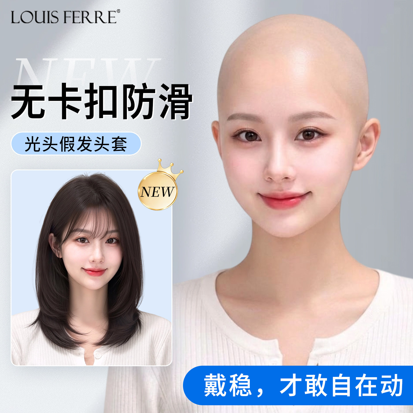 【更稳!】运动都不掉假发头套