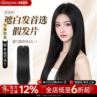 【遮白发专用假发片】假发女片头顶全真发增发量隐形无痕长发