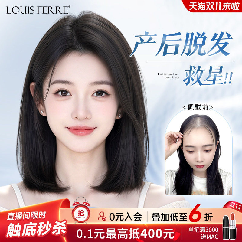 【产后脱发】温柔气质齐肩发假发