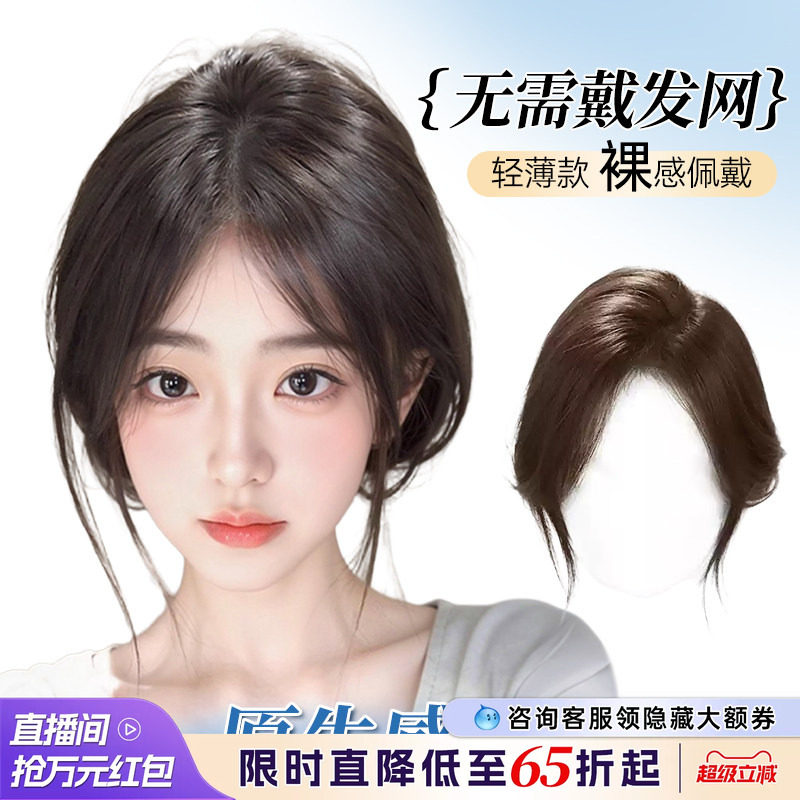 假发片隐形自然轻盈透气增发量