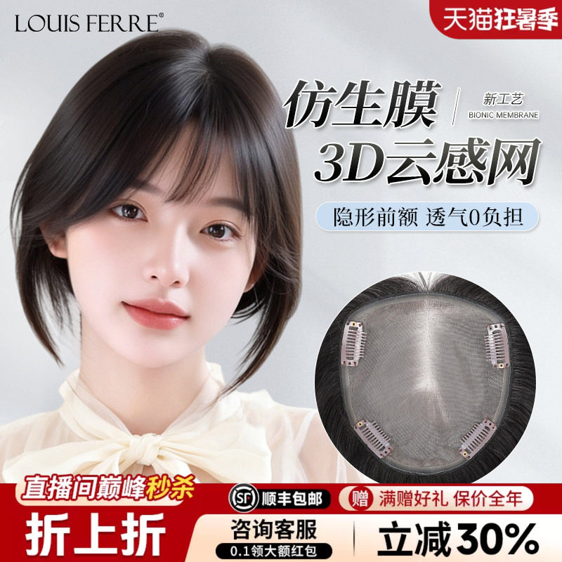 假发片女头顶遮白发蓬松补发片